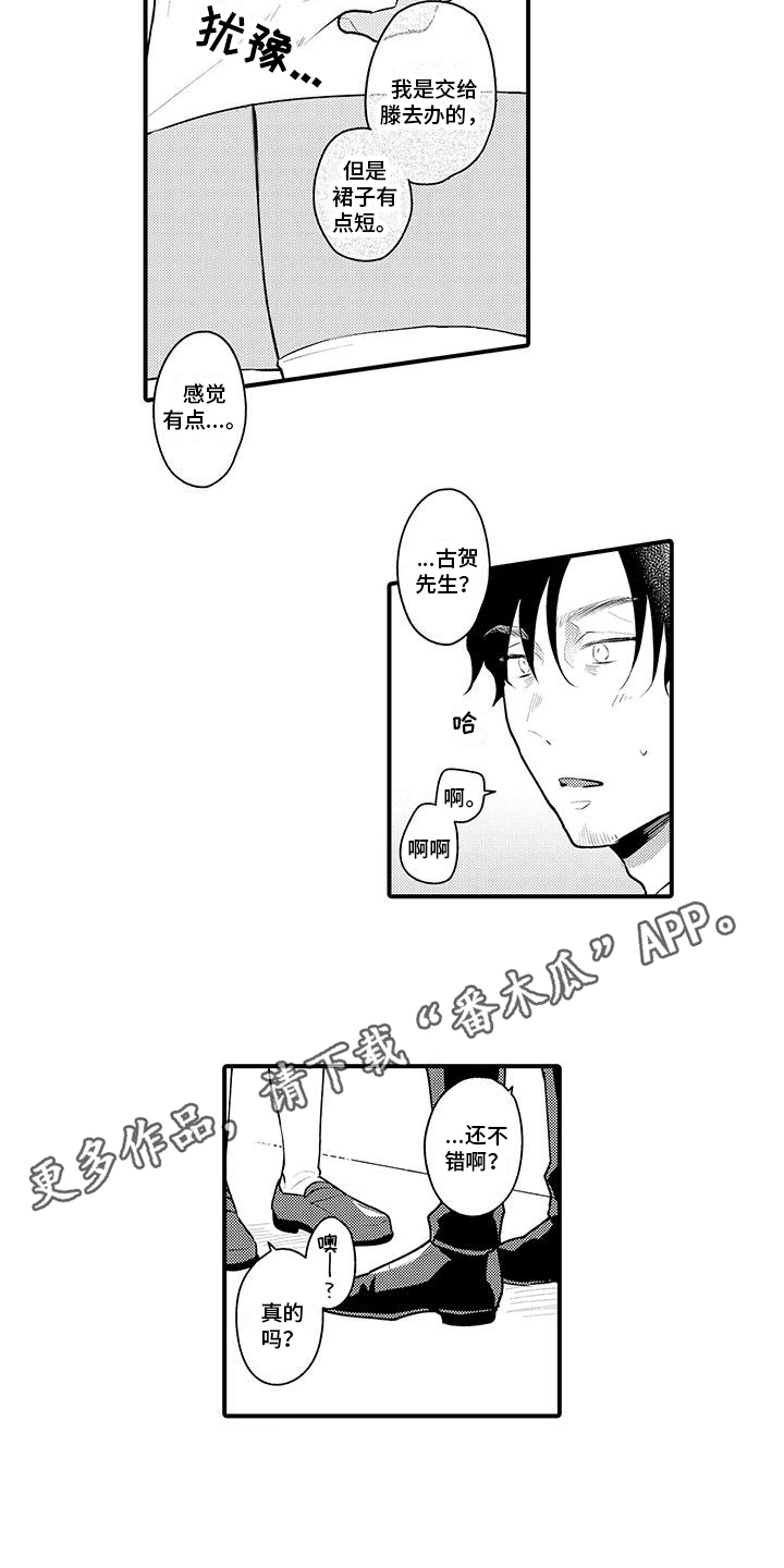 爱的形状漫画漫画,第9话6图