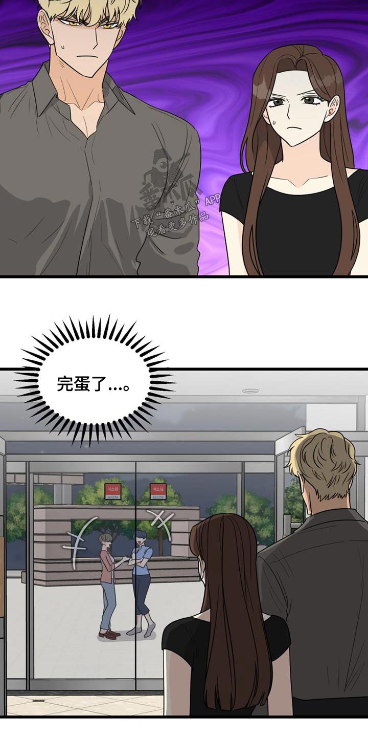 拒绝焦虑漫画漫画,第28章：伏特加1图