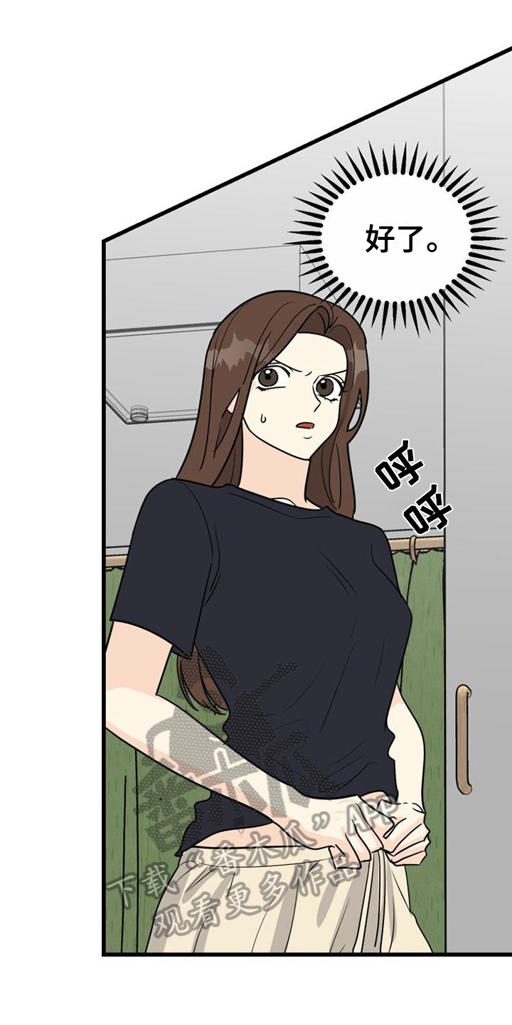 幸运或者不幸漫画漫画,第23章：生气2图