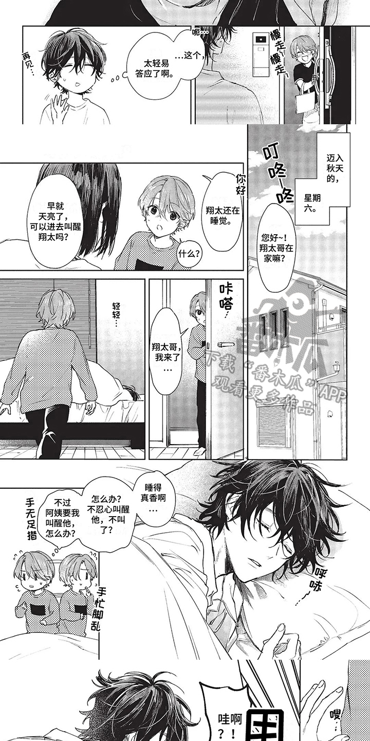 圣诞节福利恶搞漫画漫画,第133章：9图