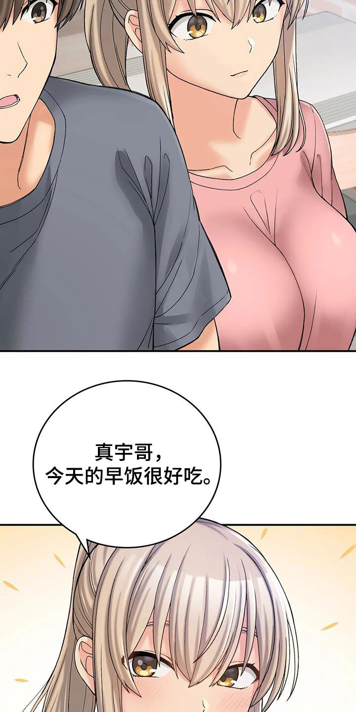 影子公馆漫画漫画,第11章：无奈3图