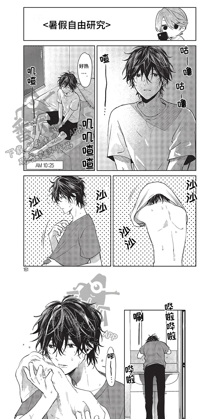 圣诞节的礼物漫画韩国漫画,第76章：3图
