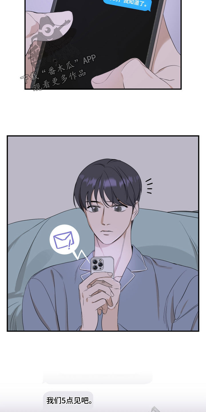 圣诞节的礼物漫画韩国漫画,第123章：9图
