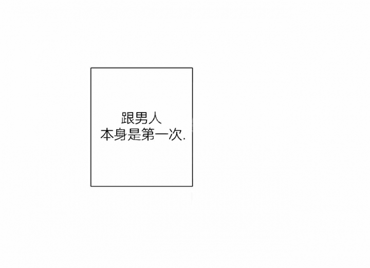 诞生神之子的动漫漫画,第50章：是第一次6图