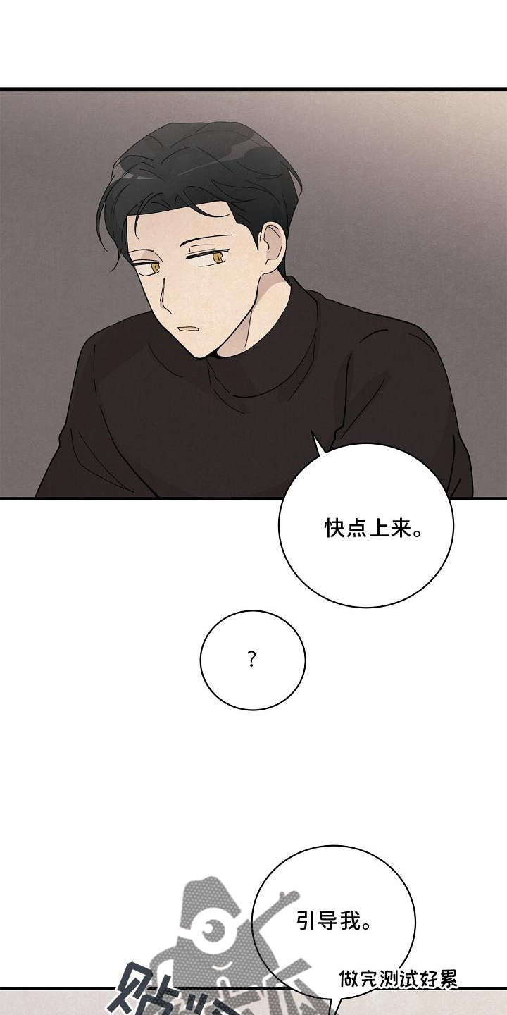 黎明时分漫画图片漫画,第29章：准备1图