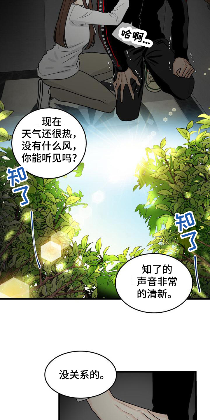 拒绝不幸漫画漫画,第15章：救援2图