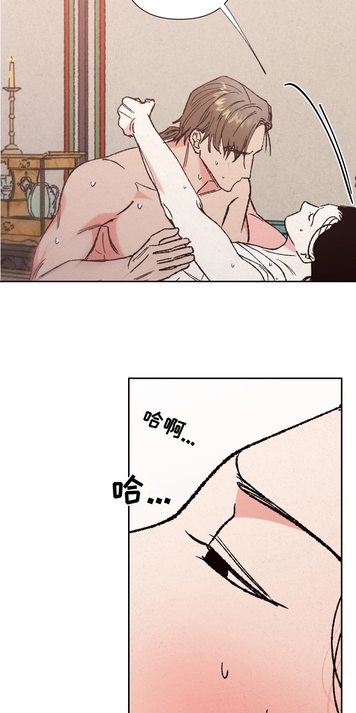 诞生者漫画,第21章：准备好了3图