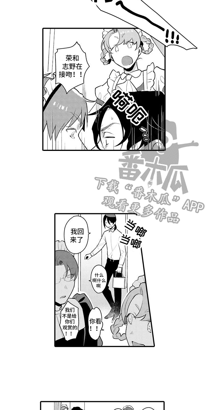 kiss定律漫画144话漫画,第10话 102图