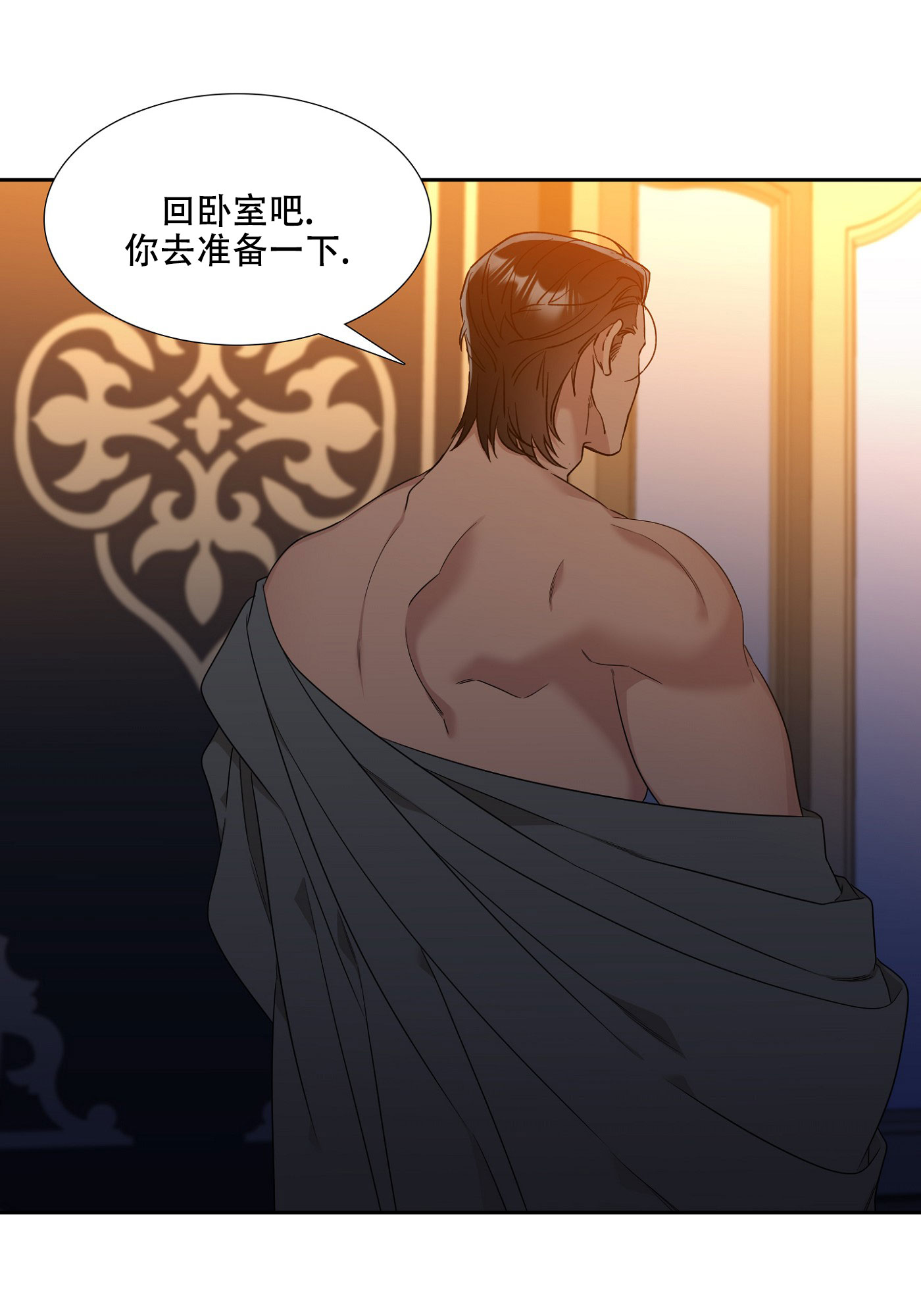 帝国血脉漫画漫画,第2话2图