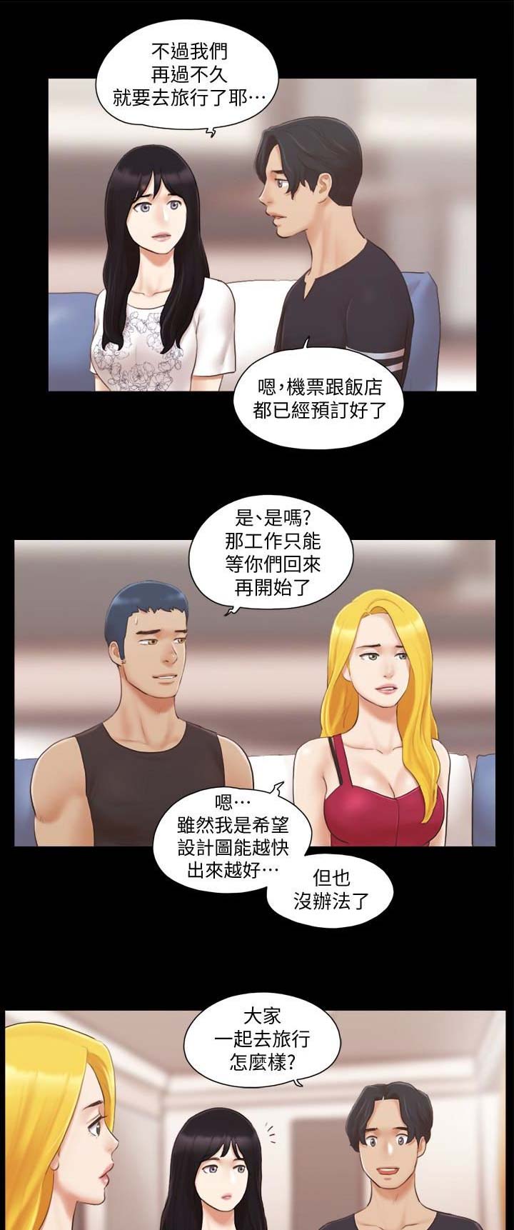 蜜月之旅漫画漫画,第38话3图