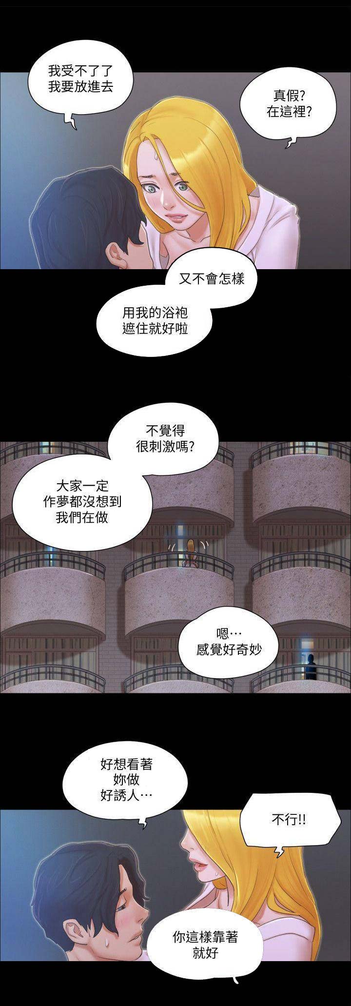 公寓保卫员的日本动漫漫画,第2章：不安2图