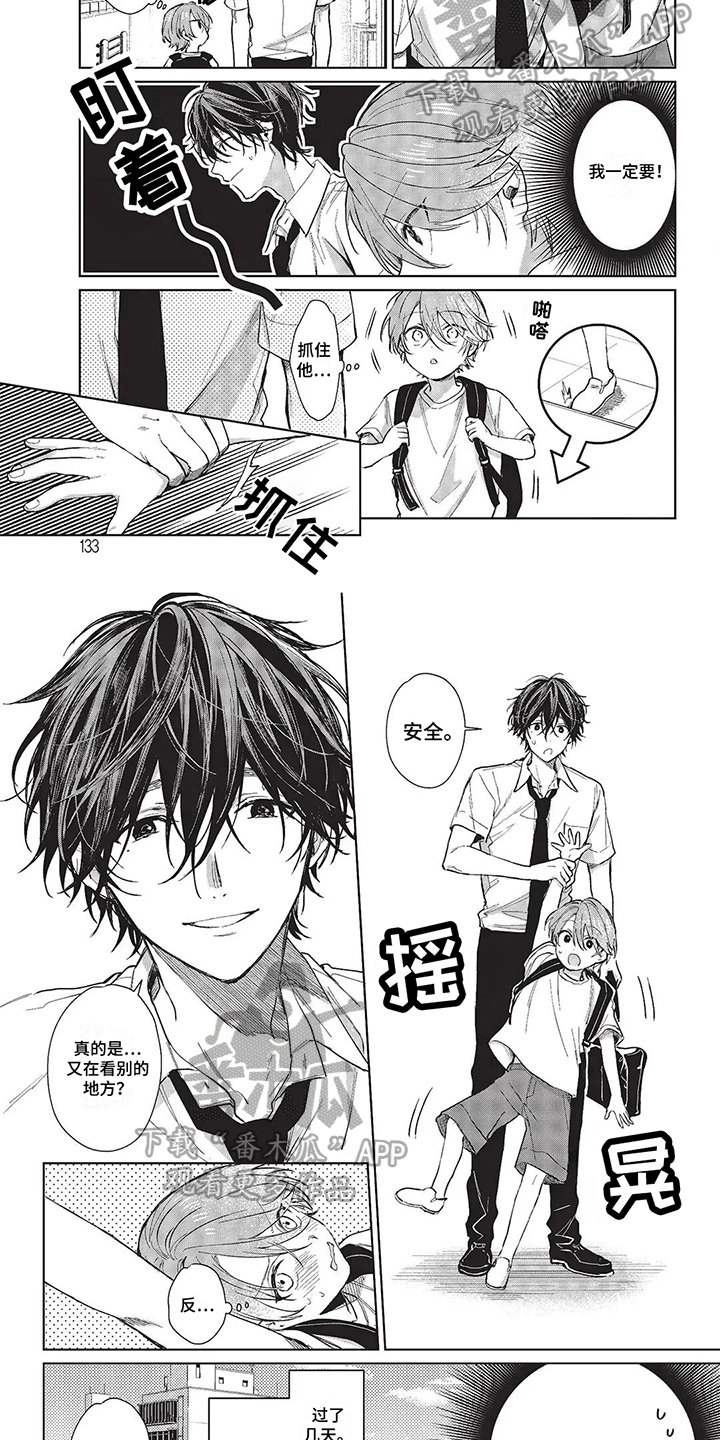 圣诞节的礼物漫画漫画,第154章：1图