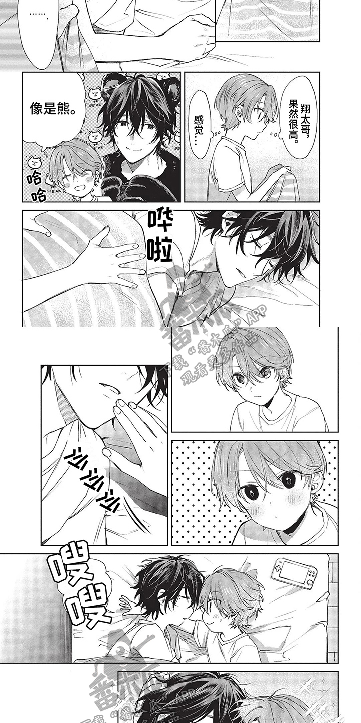 圣诞节的礼物漫画第七话漫画,第128章：9图