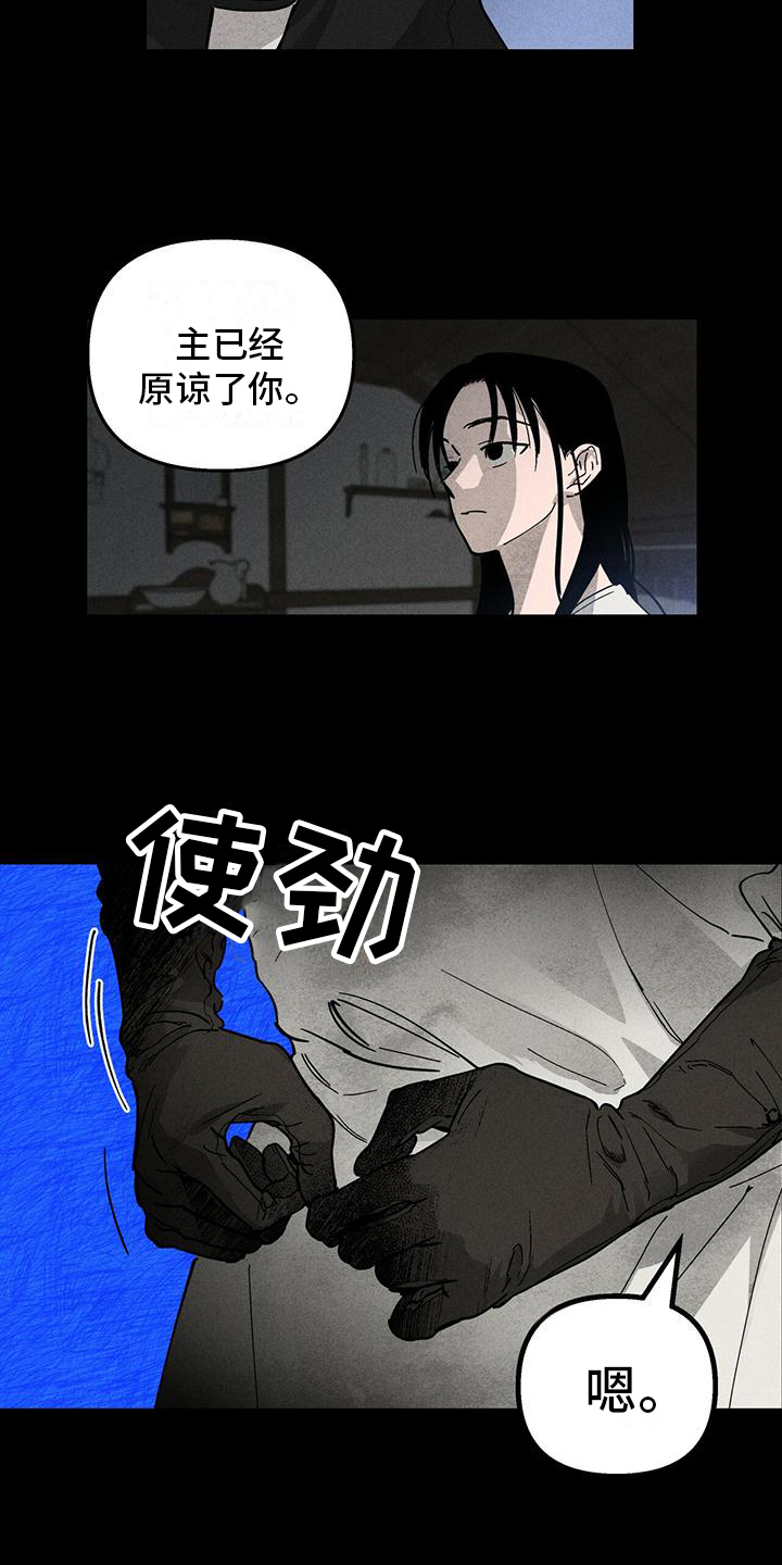 kiss定律漫画第二季出了吗漫画,第140话 1407图