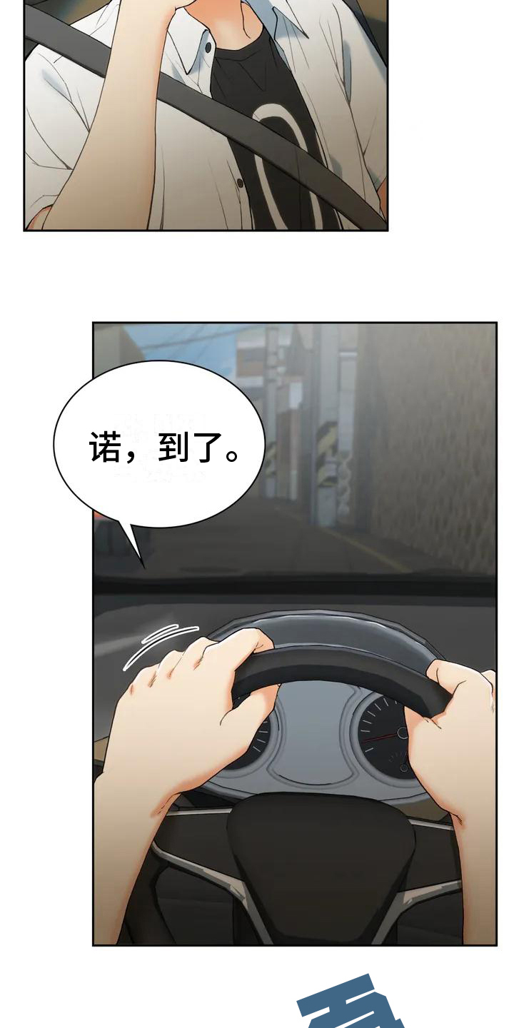 影子公馆漫画漫画,第3章：做饭3图