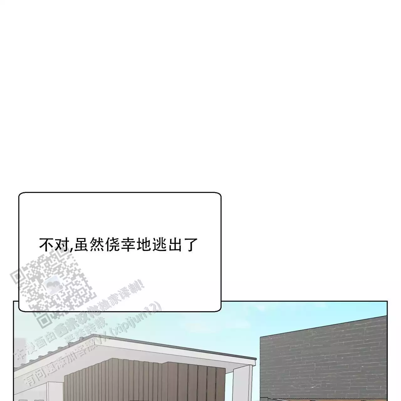 日本漫画圣诞节礼物漫画,第225章：5图