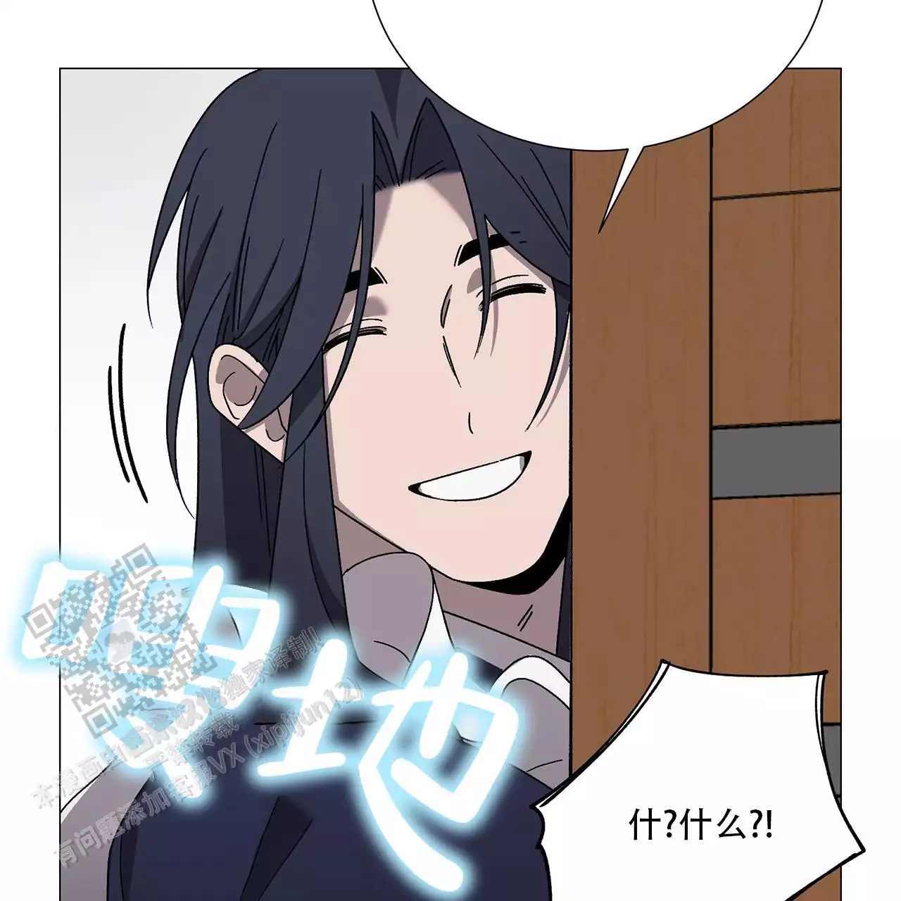 漫画kiss高甜吻戏漫画,第74话 743图