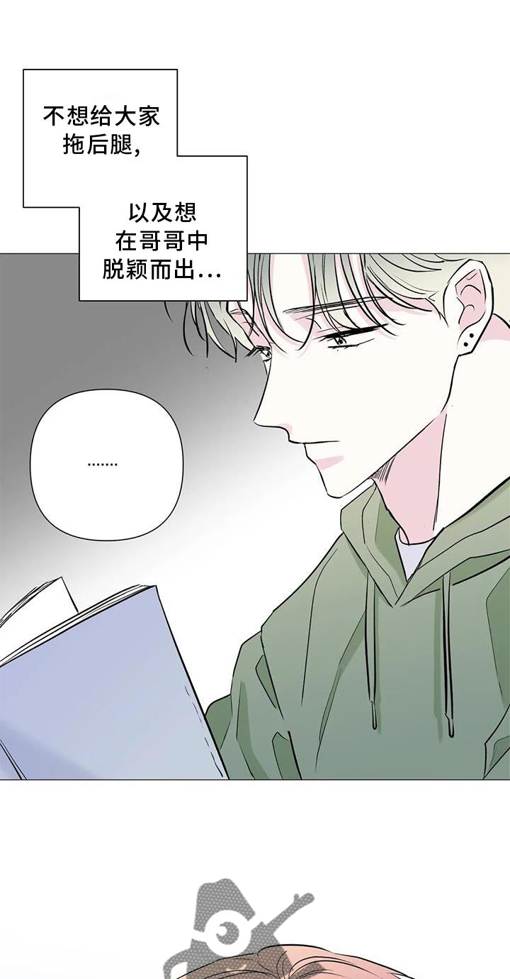 掠夺婚姻漫画全集免费漫画,第10章：当面询问5图