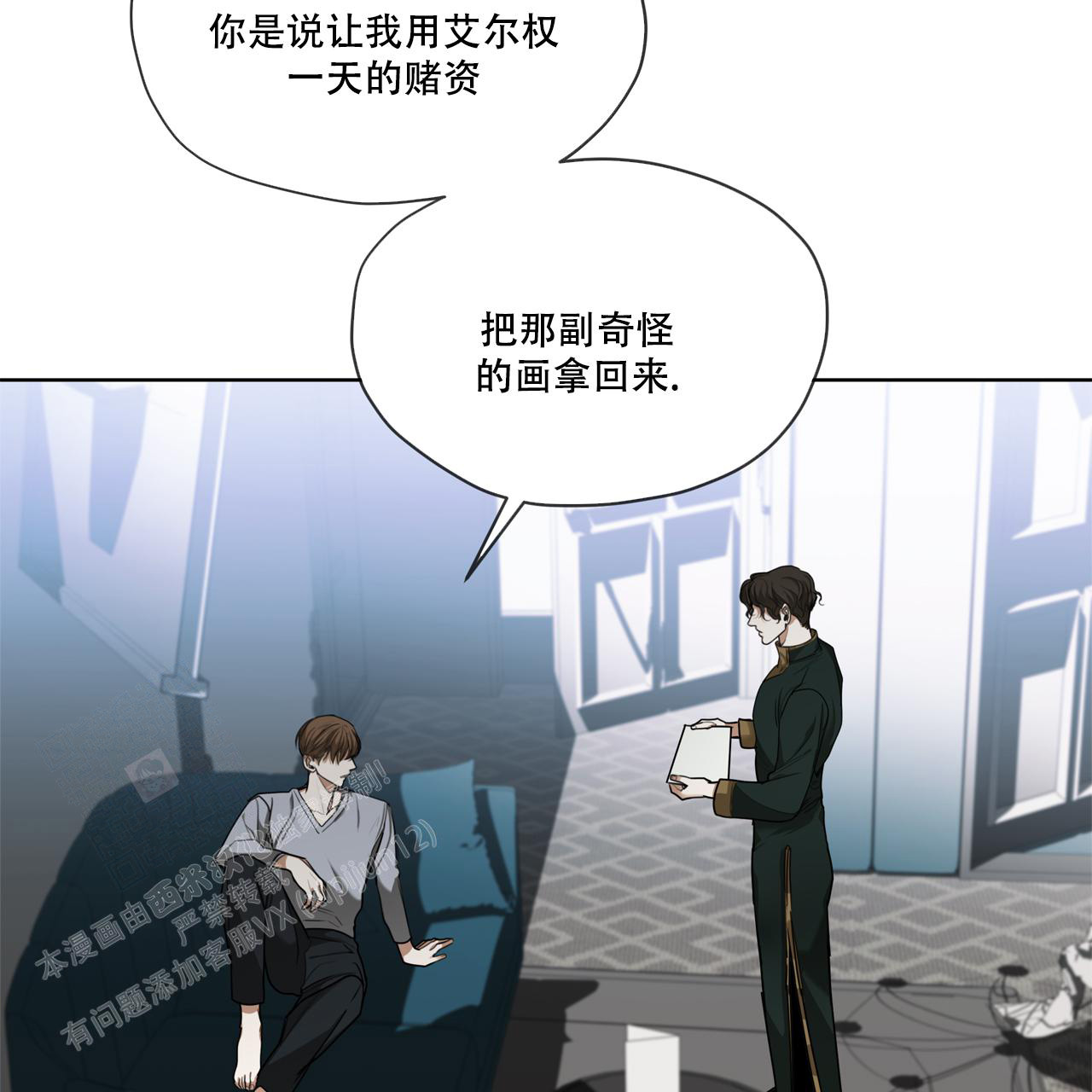 灵感与期待漫画漫画,第6话7图