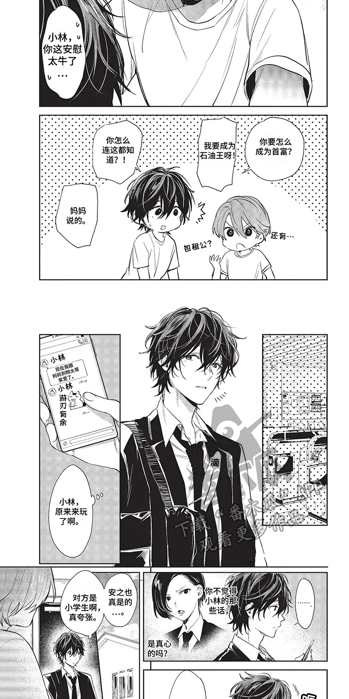 圣诞节的礼物漫画漫画,第136章：9图