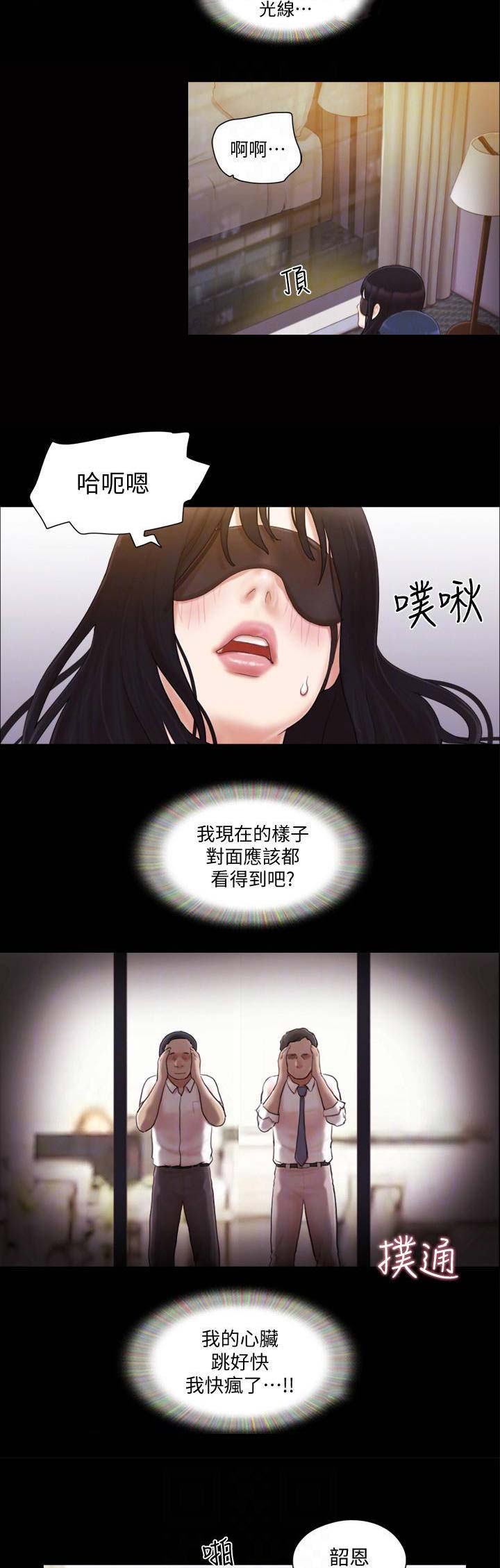 蜜月之旅漫画漫画,第44话1图