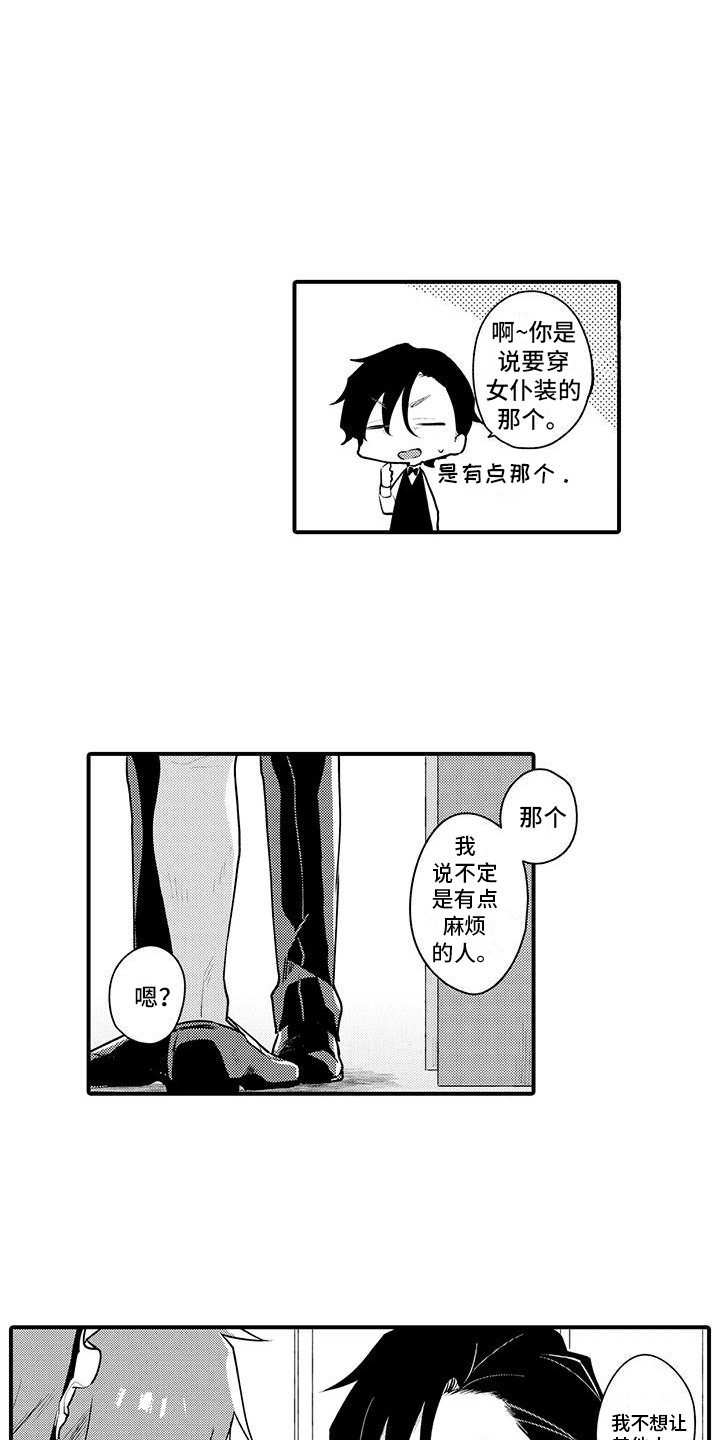 漫画kiss高甜吻戏漫画,第24话 242图