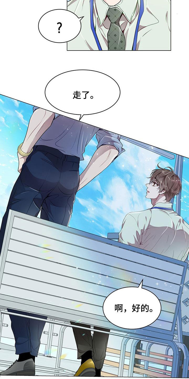 虚情假意漫画漫画,第33章：出差3图