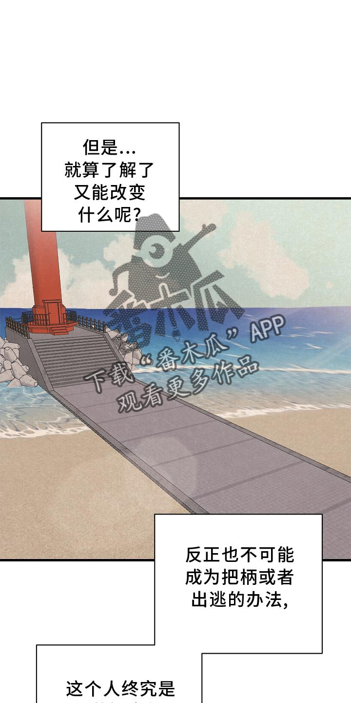 黎明时分漫画图片漫画,第28章：交代3图