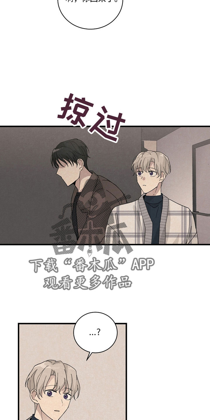 黎明时分漫画图片漫画,第38章：以后就见不到了2图