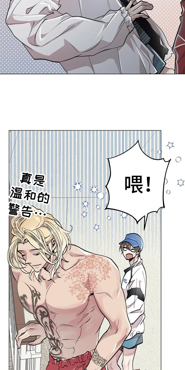 虚情假意漫画漫画,第13章：公园巧遇4图