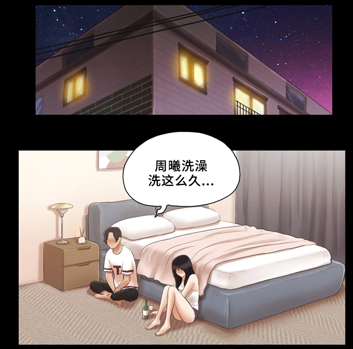 蜜月之旅漫画漫画,第32话3图