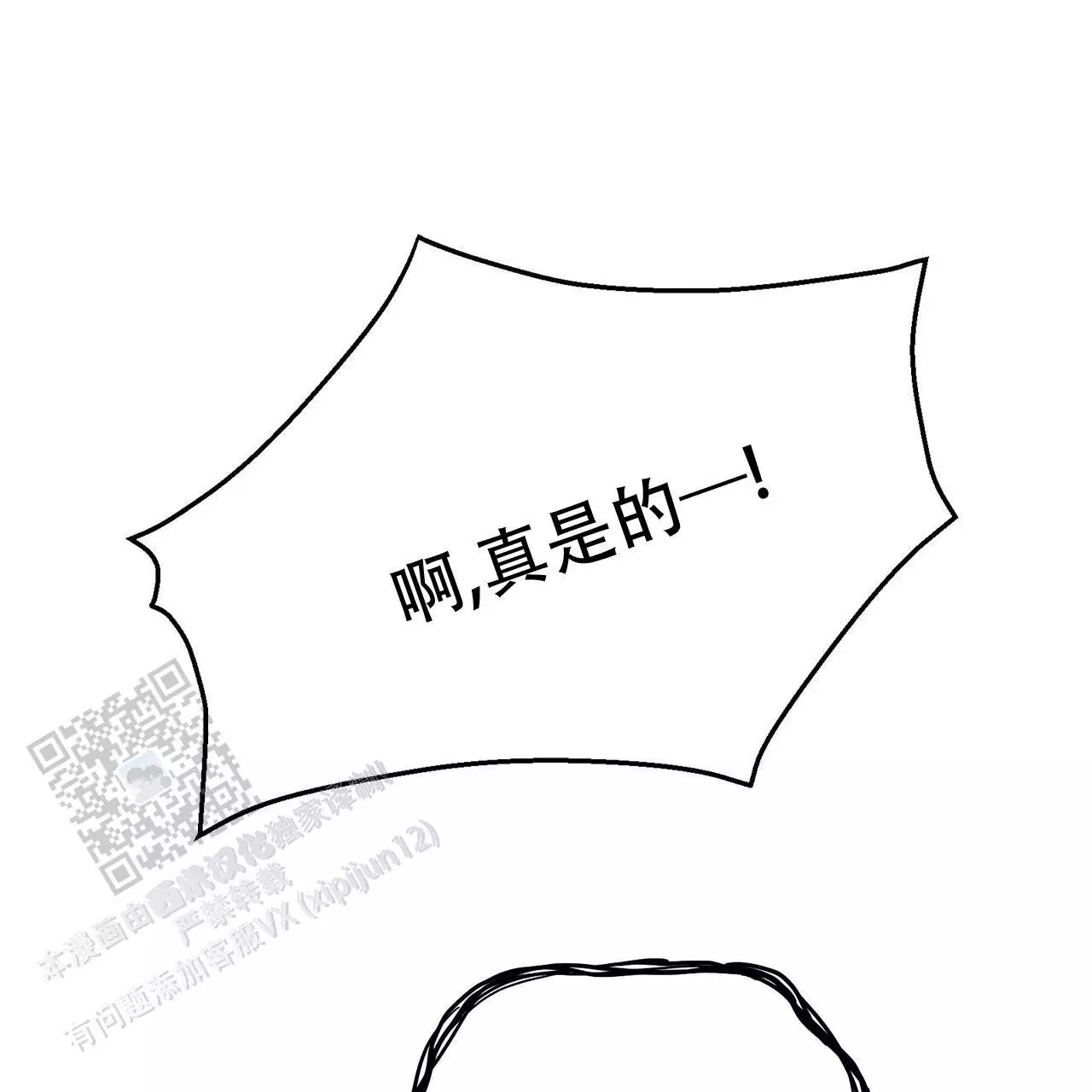 圣诞节的礼物漫画漫画,第222章：龙之精血5图