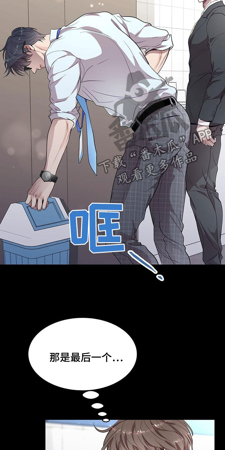 圣诞节的礼物漫画韩国漫画,第180章：3图