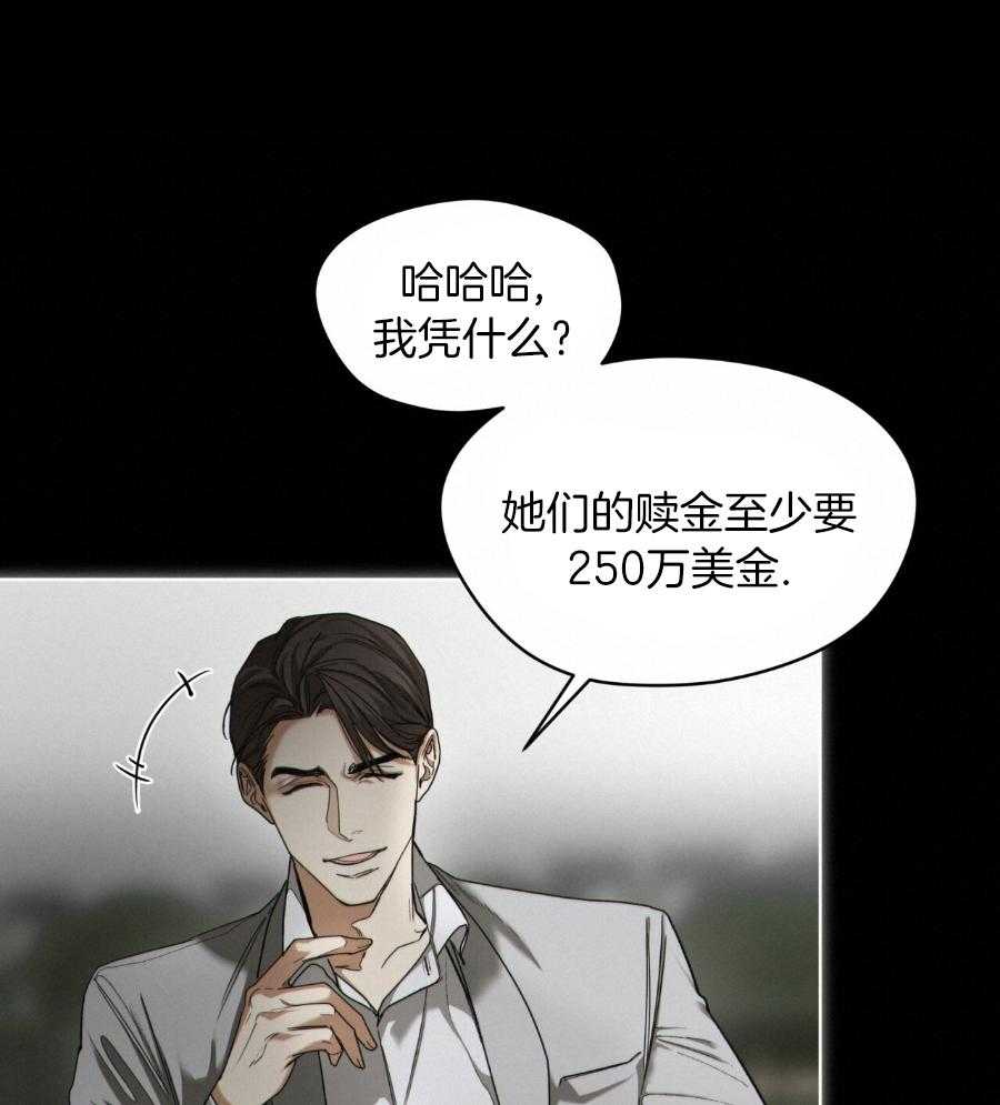 灵感来临漫画,第2话6图