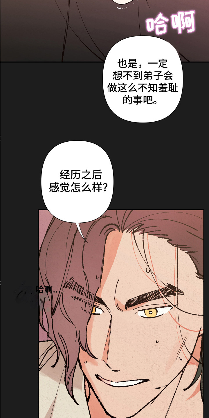 缔造者漫画漫画,第32章：幸运的家伙5图