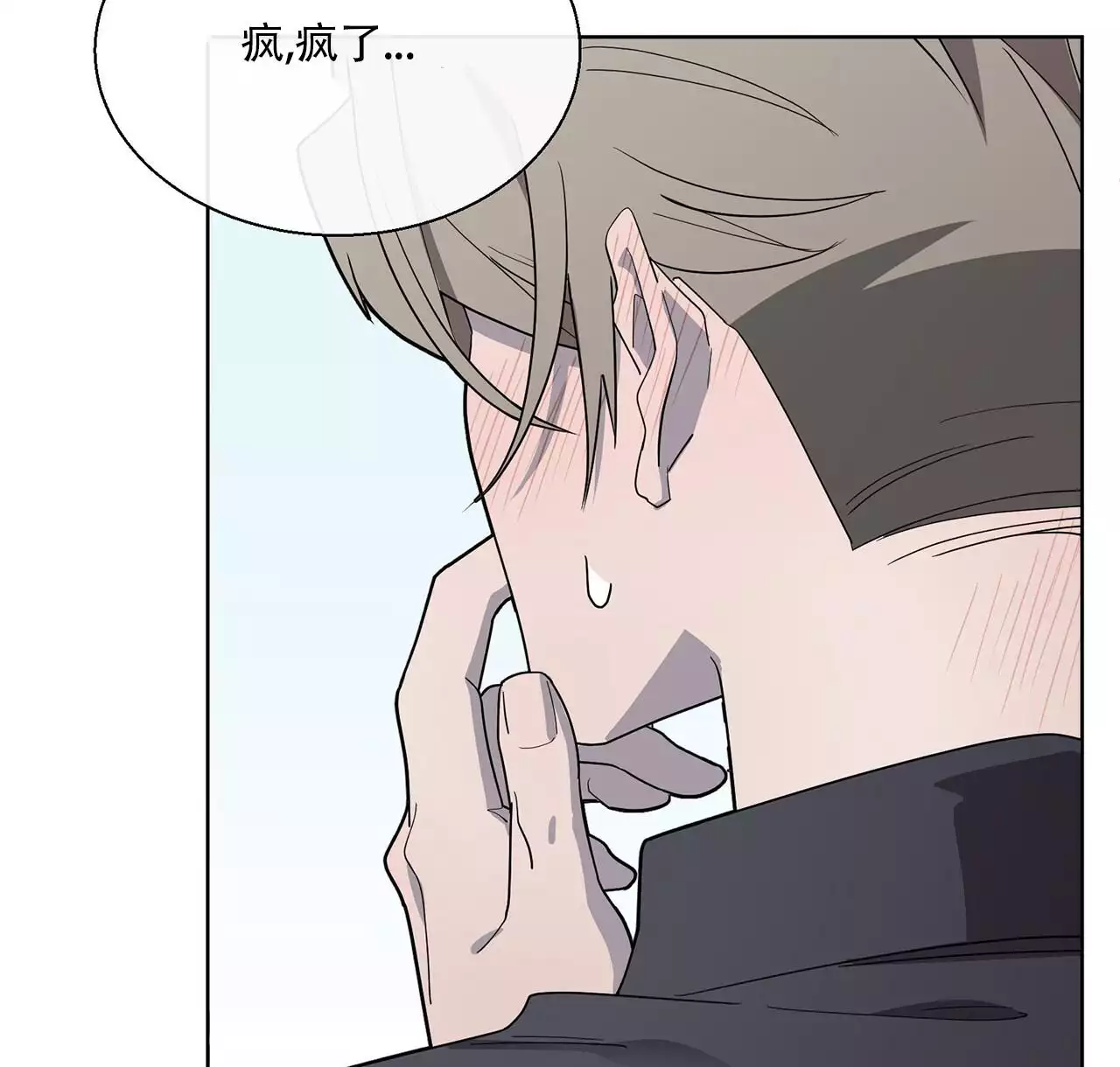 爱的形状漫画漫画,第24话6图