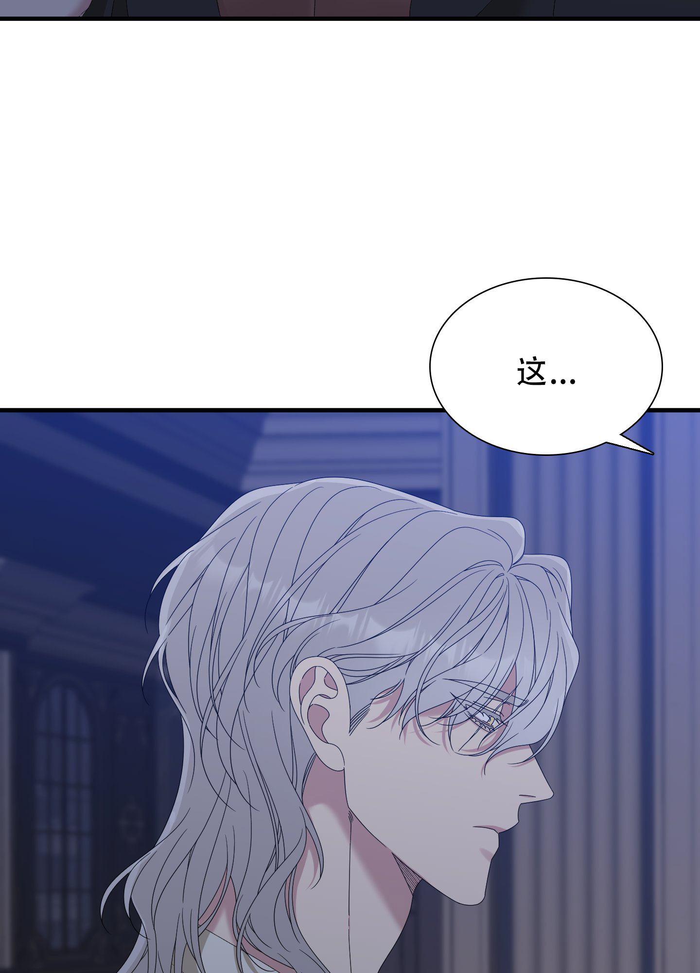 画涯帝国血脉漫画,第61话3图
