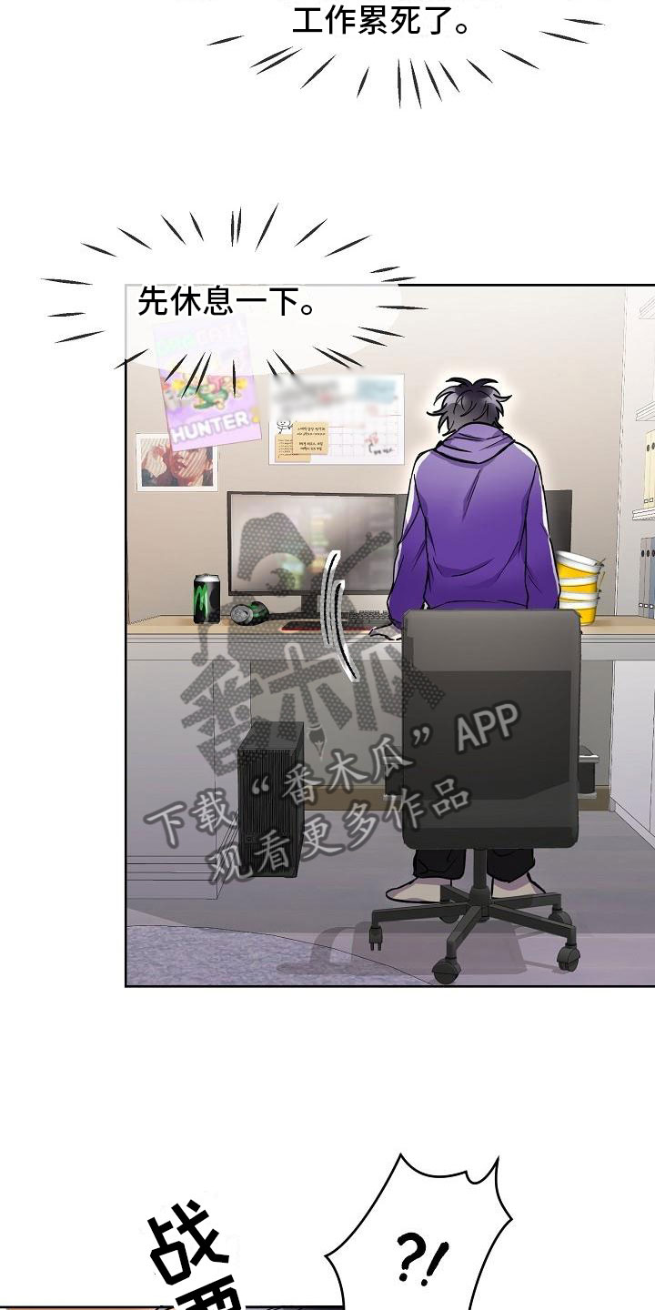 不良女房客漫画漫画,第10章：间谍：海边8图