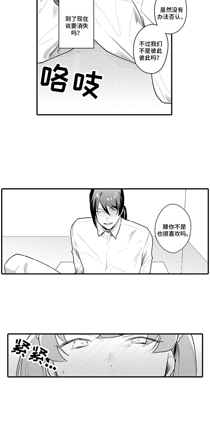 爱的形状漫画漫画,第3话6图