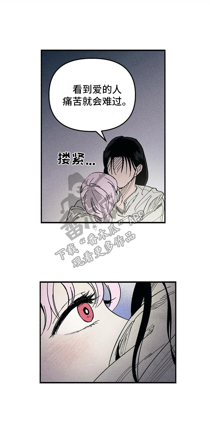 儿子是个钙漫画漫画,第18章：解围4图