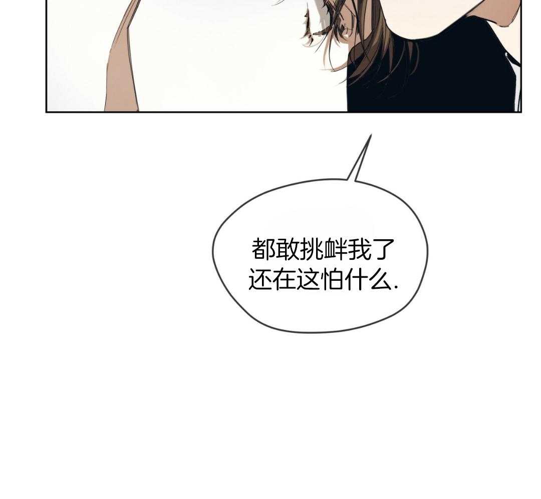 灵感的本质是什么漫画,第4话6图