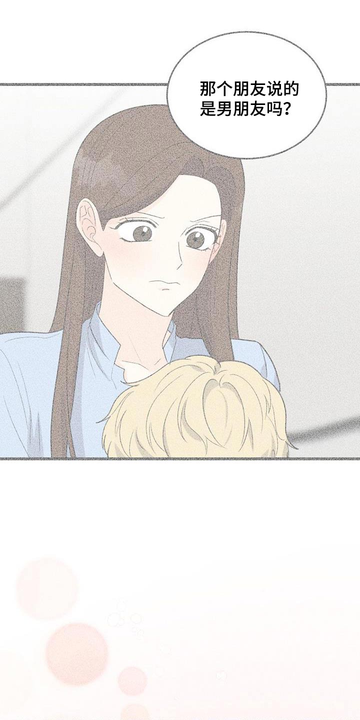 拒绝不幸漫画漫画,第73章：还有机会4图