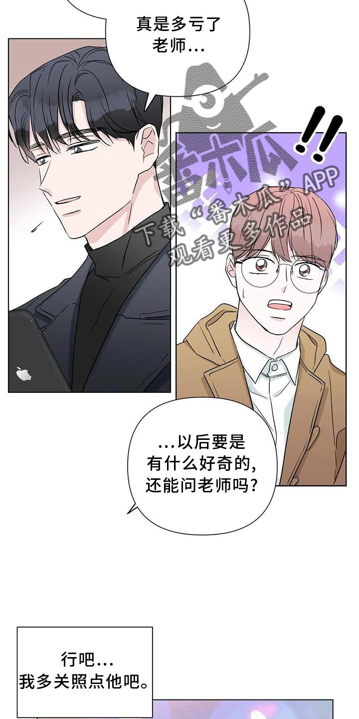 爱豆动态漫画漫画,第28章：休息1图