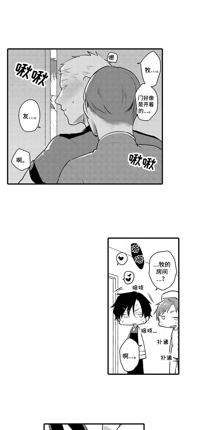 圣诞节礼物怎么做漫画,第218章：暌离！5图