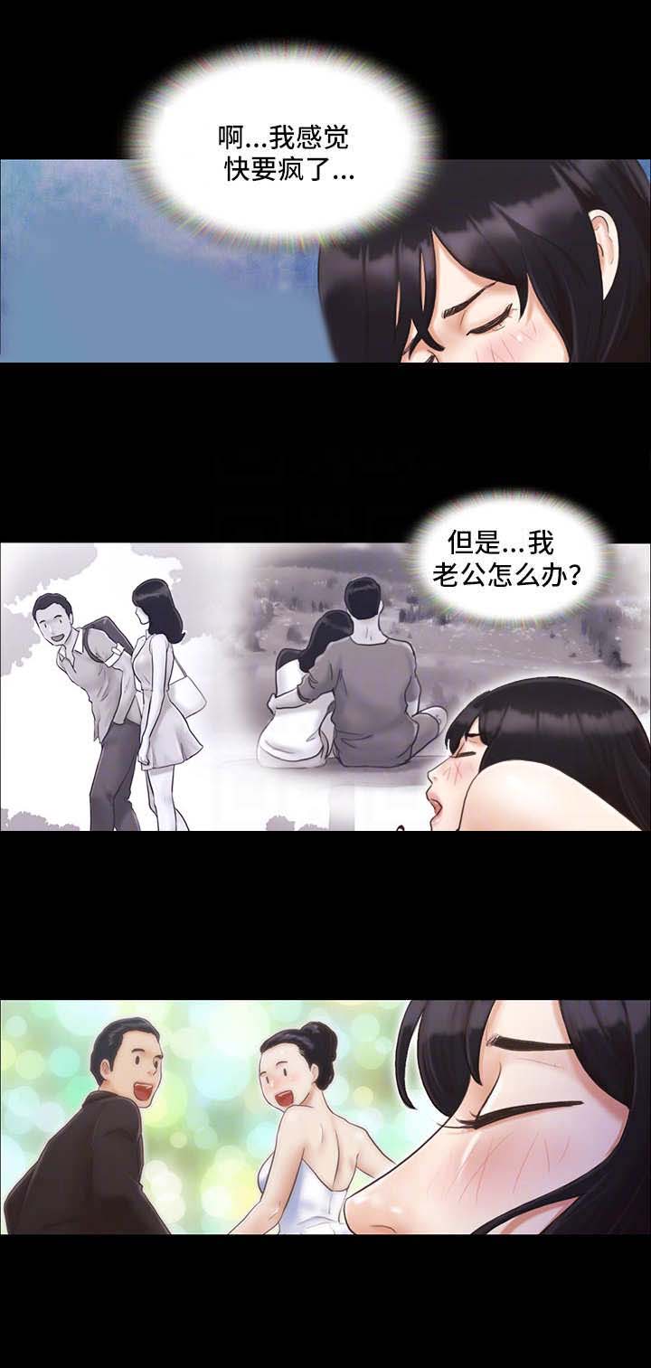 蜜月之旅漫画漫画,第13话1图