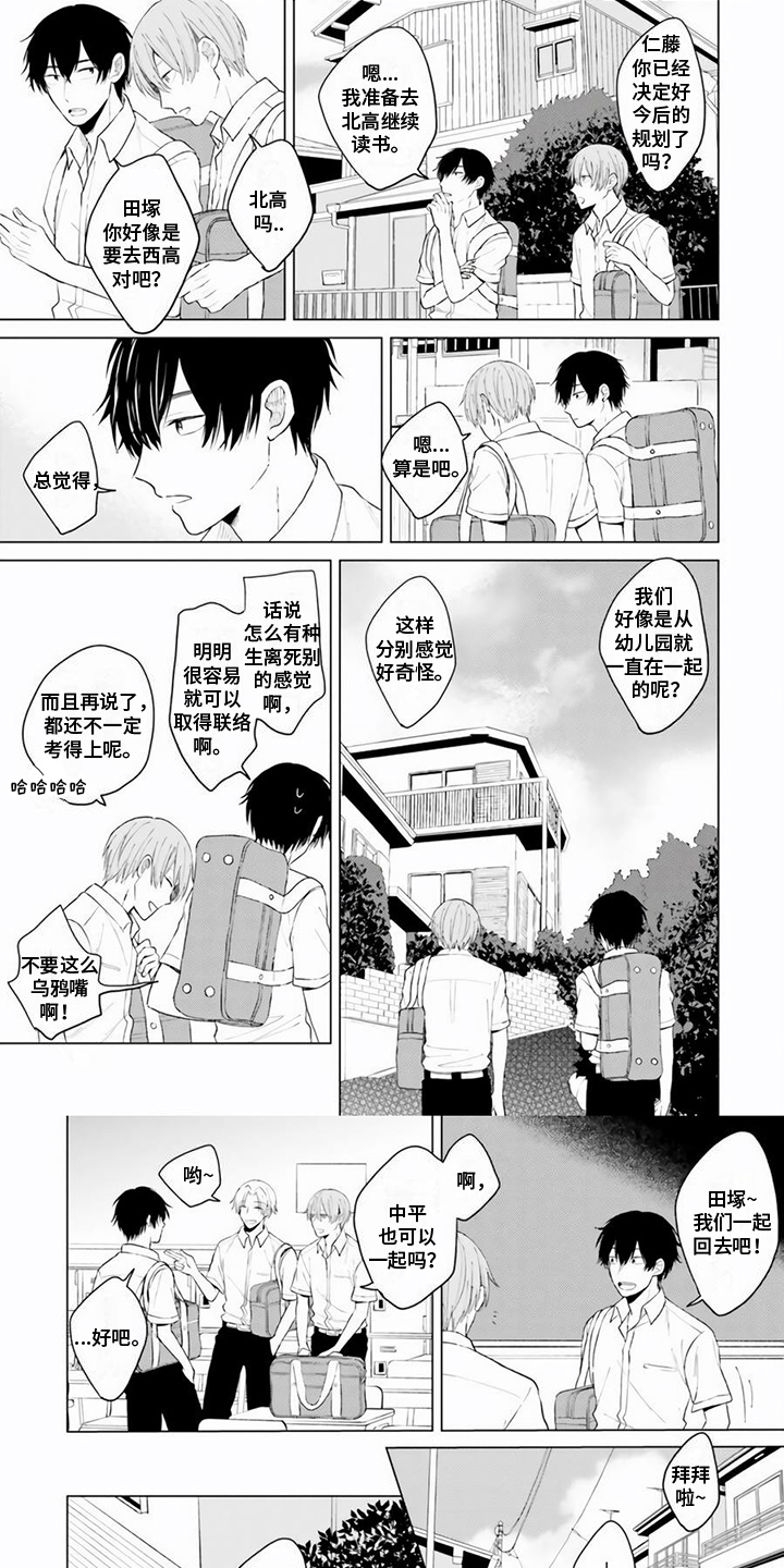kiss定律漫画漫画,第142话 1427图