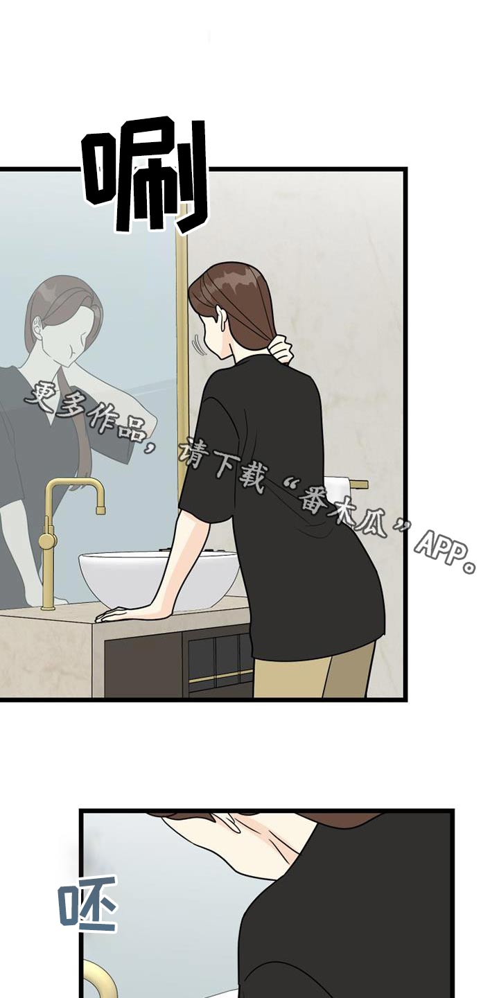 海的女儿漫画美女漫画,第7话3图