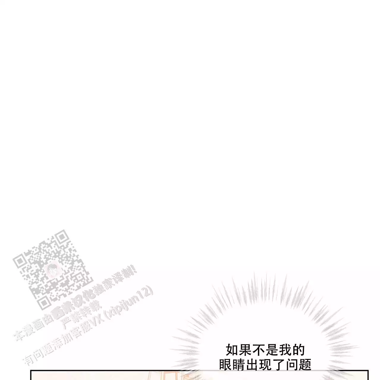 假冒夫婿漫画漫画,第21章：庆典2图