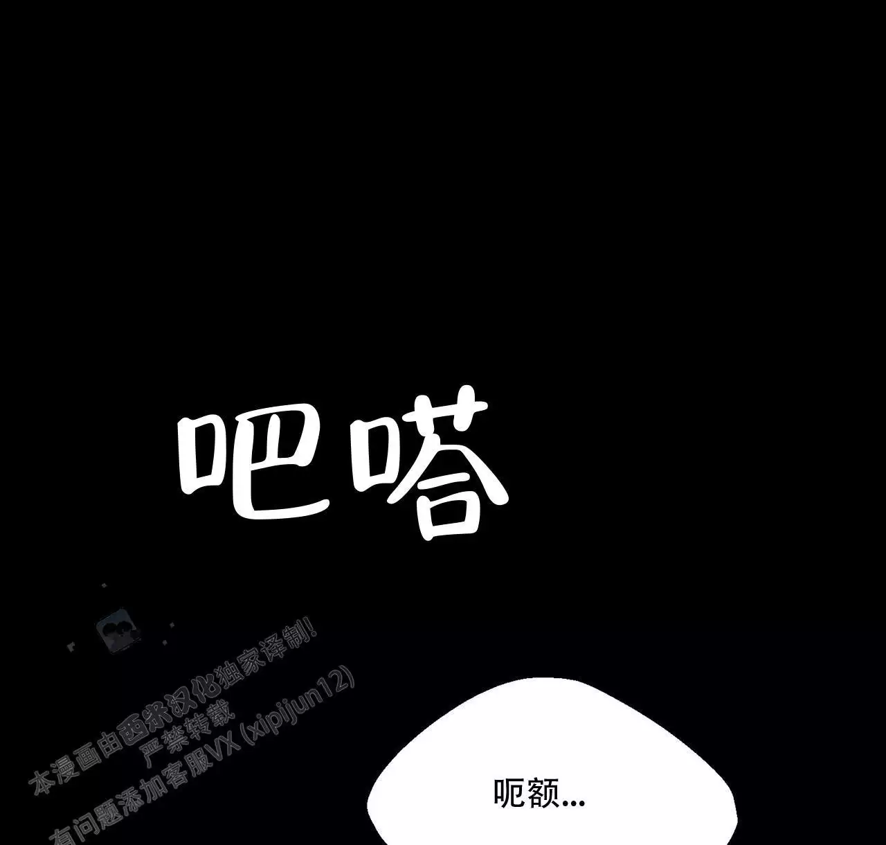 圣诞节的礼物漫画韩国漫画,第228章：5图