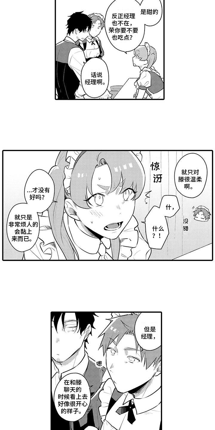爱的形状漫画漫画,第6话6图